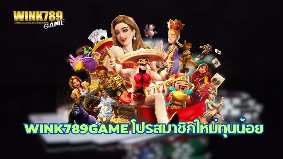Wink789game